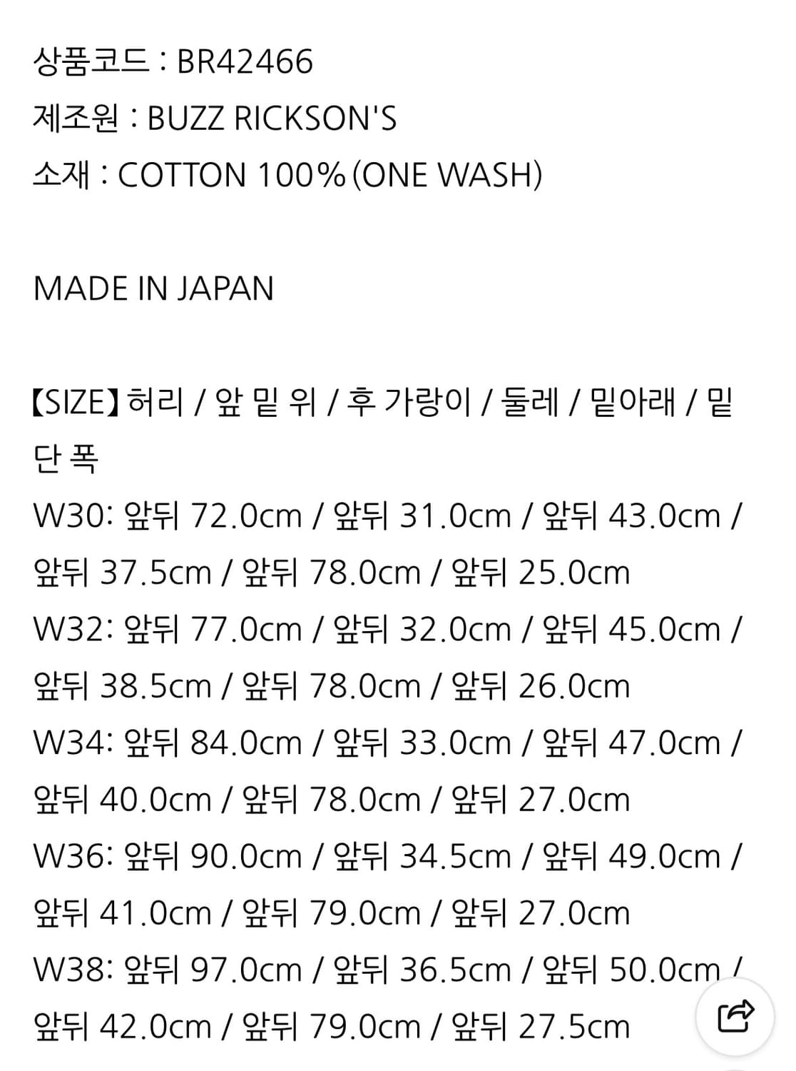 버즈릭슨 청바지 타입 M-1943 데님 시빌리언 모델 상품이미지2
