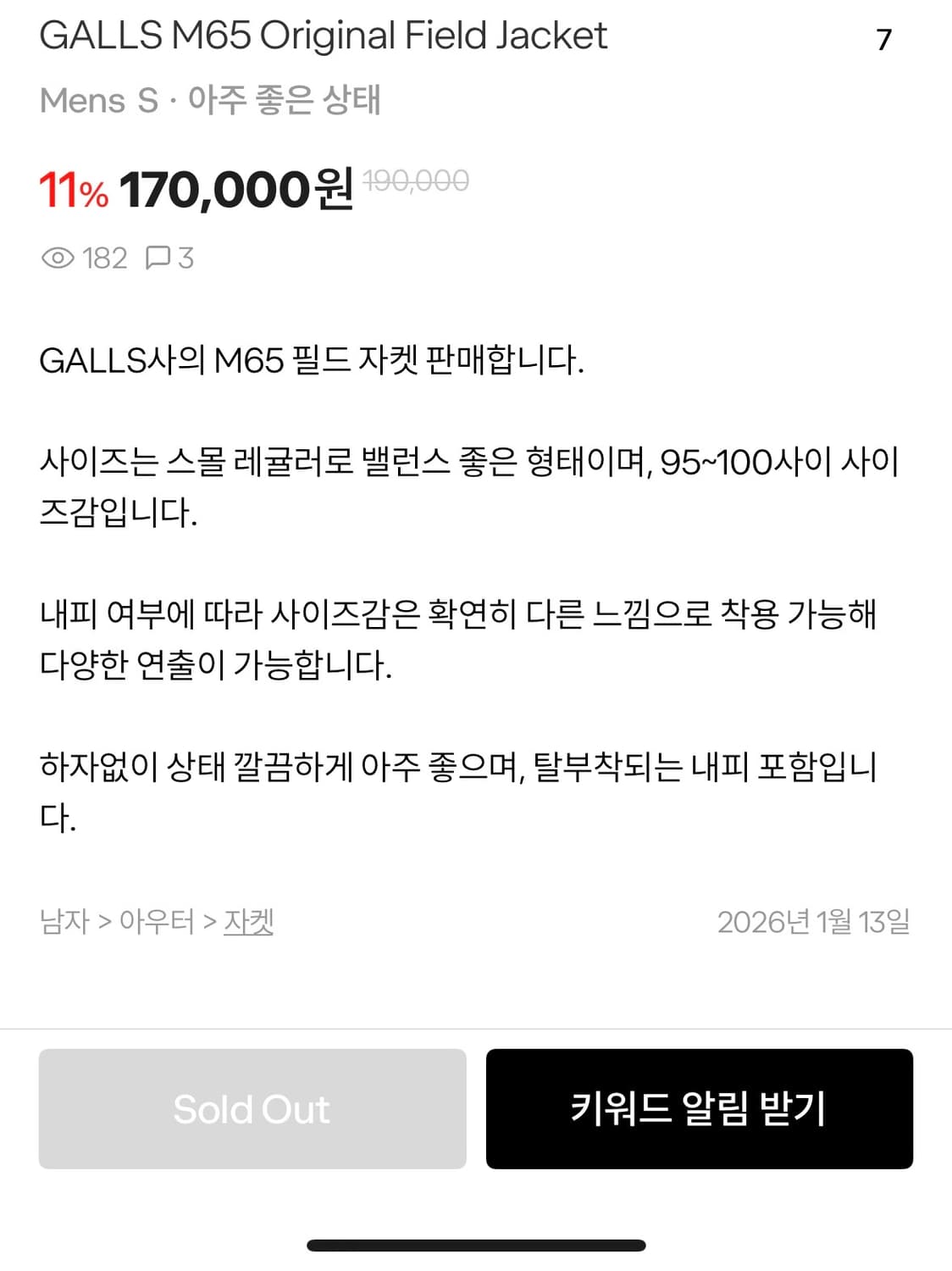 GALLS M65 original field jacket 상품이미지5