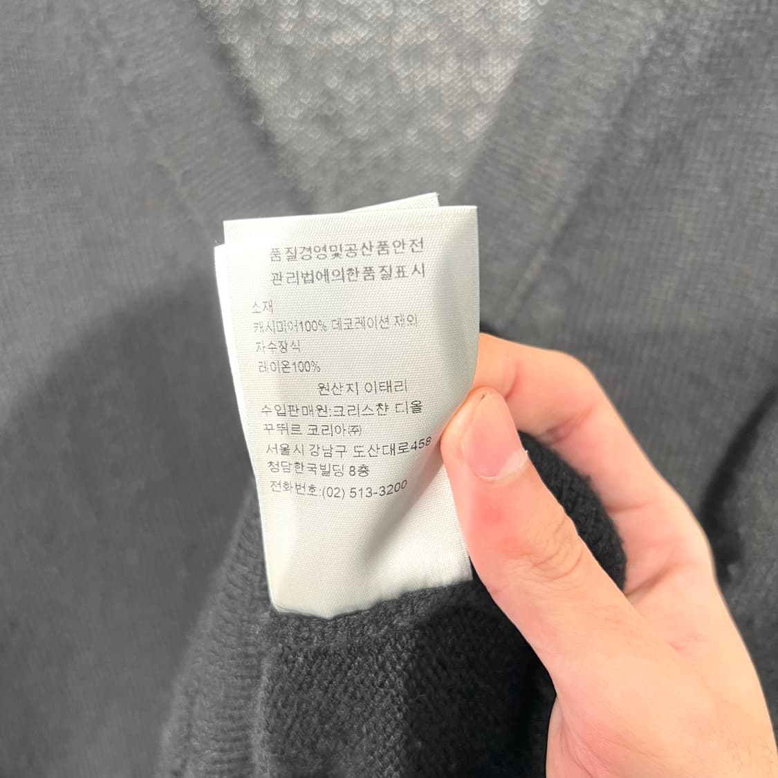 [정품] 디올 꾸뛰르 가디건  S 실측 100 상품이미지7