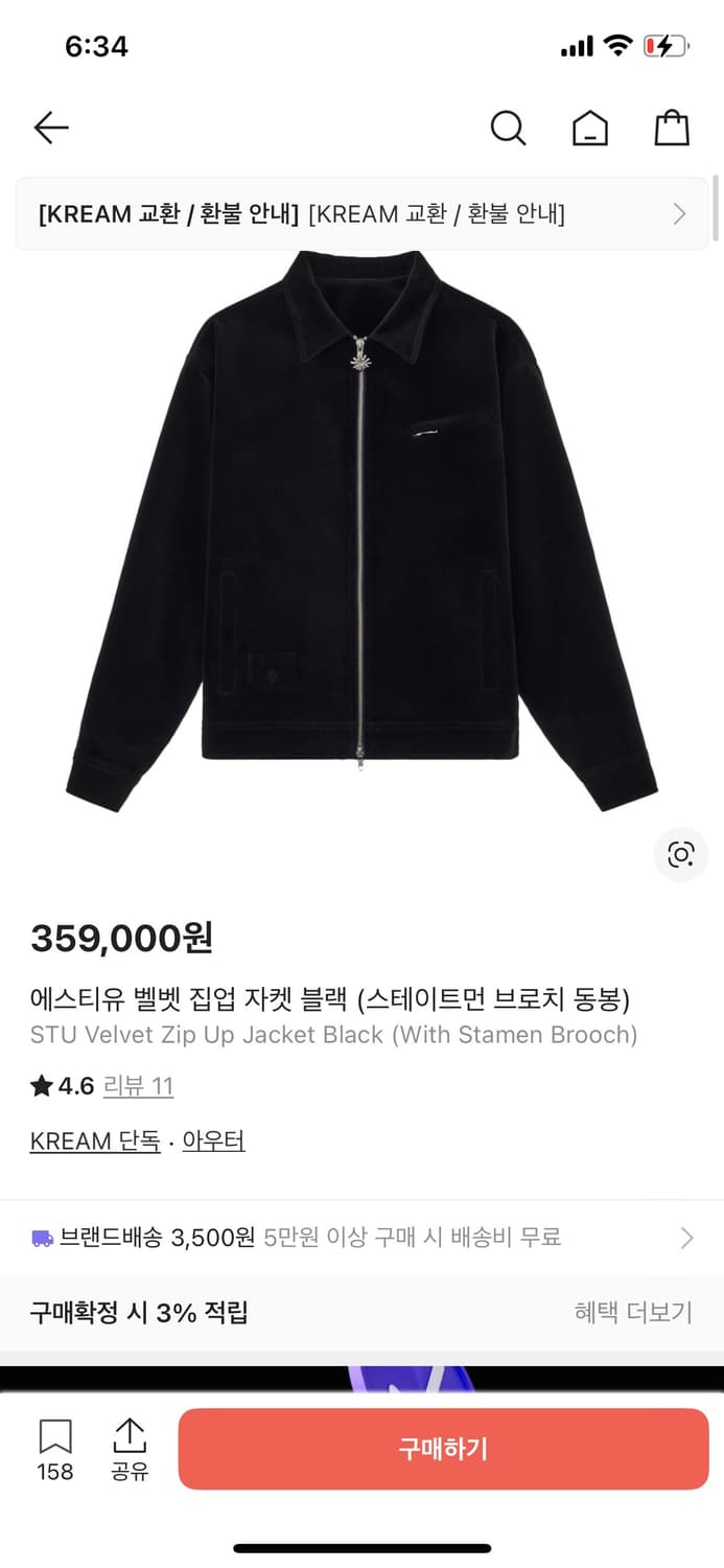 Stu 벨벳 집업 자켓 상품이미지1