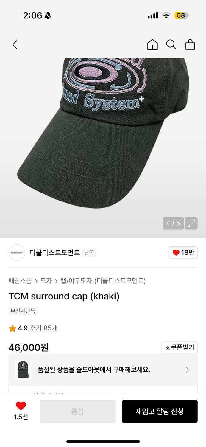더콜디스트모먼트 모자 대두 볼캡 상품이미지6