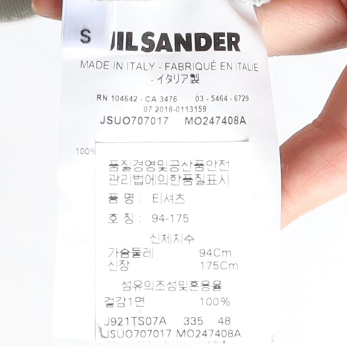 질 샌더 Jil Sander Cotton T-shirt 

 상품이미지8