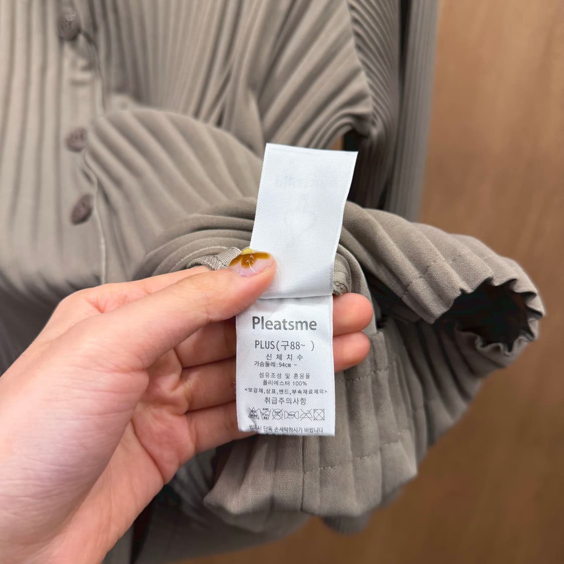 플리츠미 블라우스 가디건 세일러 카라 버티컬 플리츠 디테일 베이지 상품이미지7