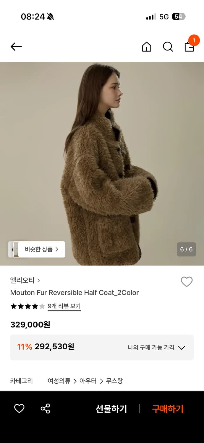 엘리오티 리버시블 퍼 자켓 무스탕 상품이미지1