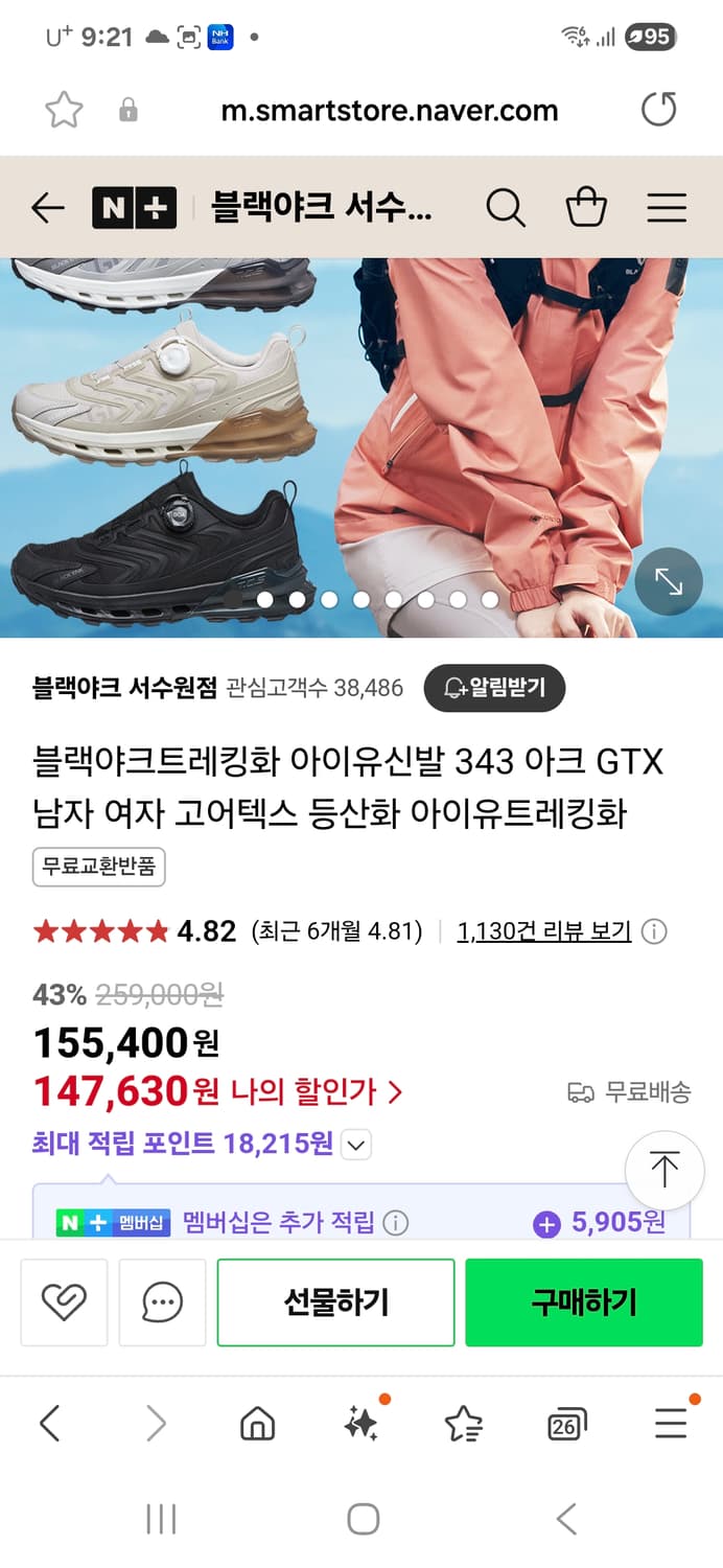블랙야크 고어텍스등산화 남자260 상품이미지2