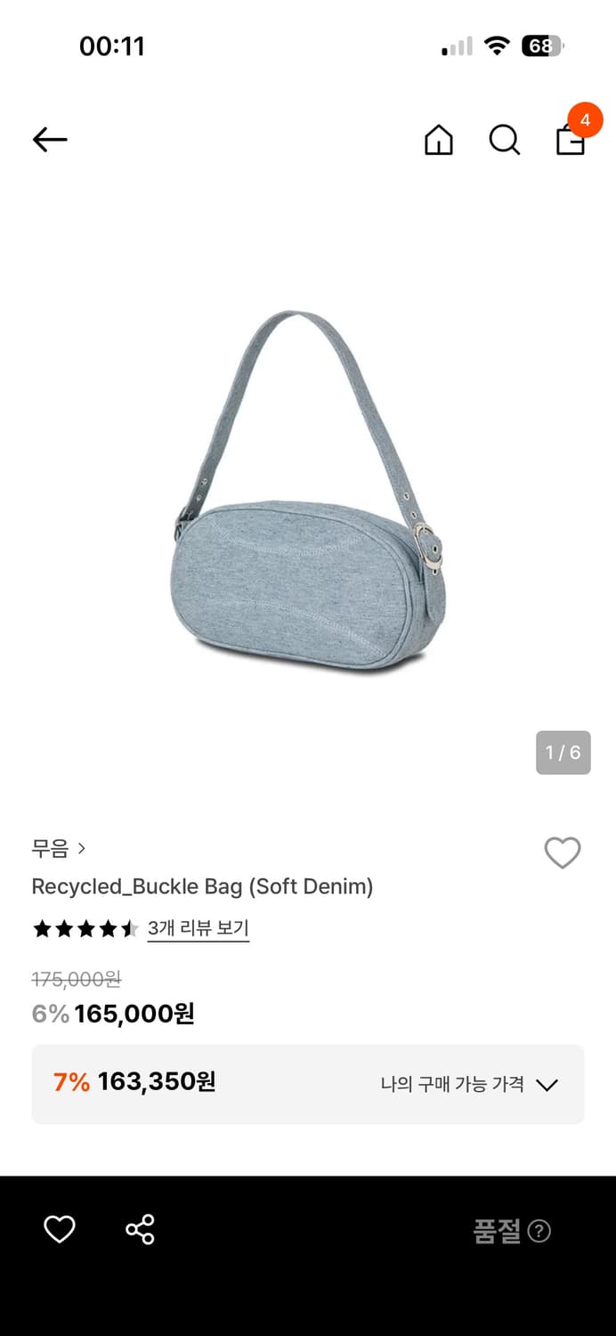 무음 Recycled_Buckle Bag (Soft Denim) 상품이미지1