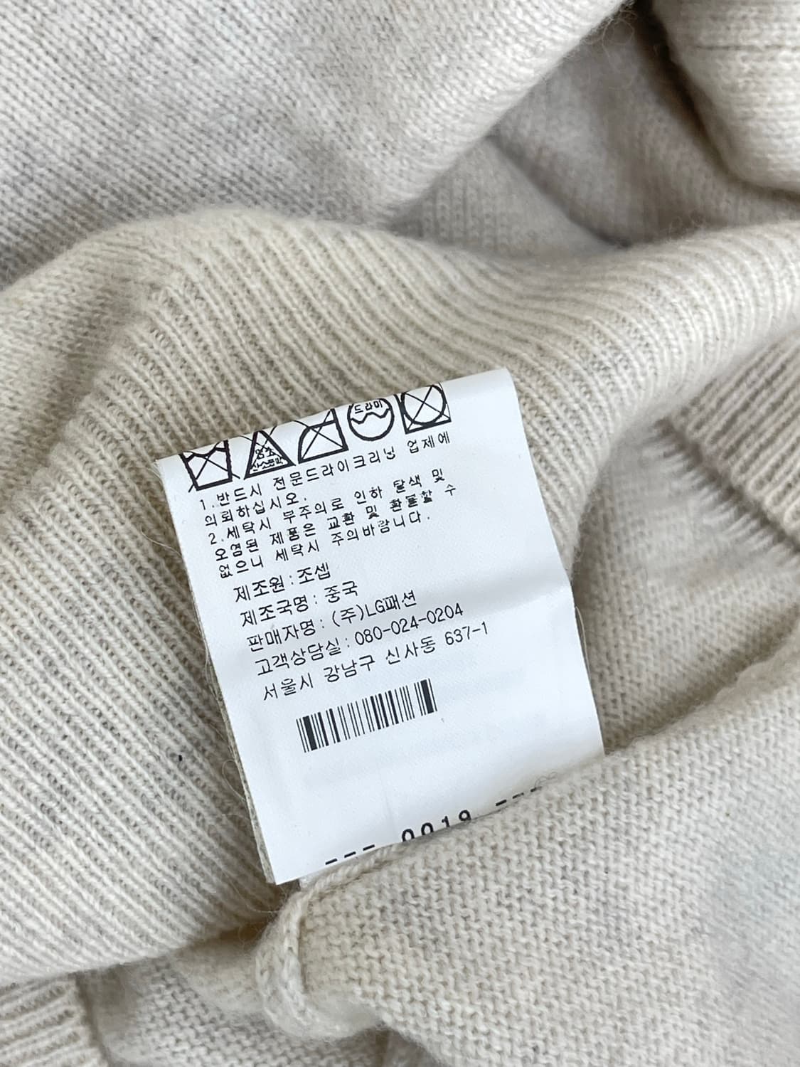 조셉 (joseph) 캐시미어 폴라 니트 상품이미지8