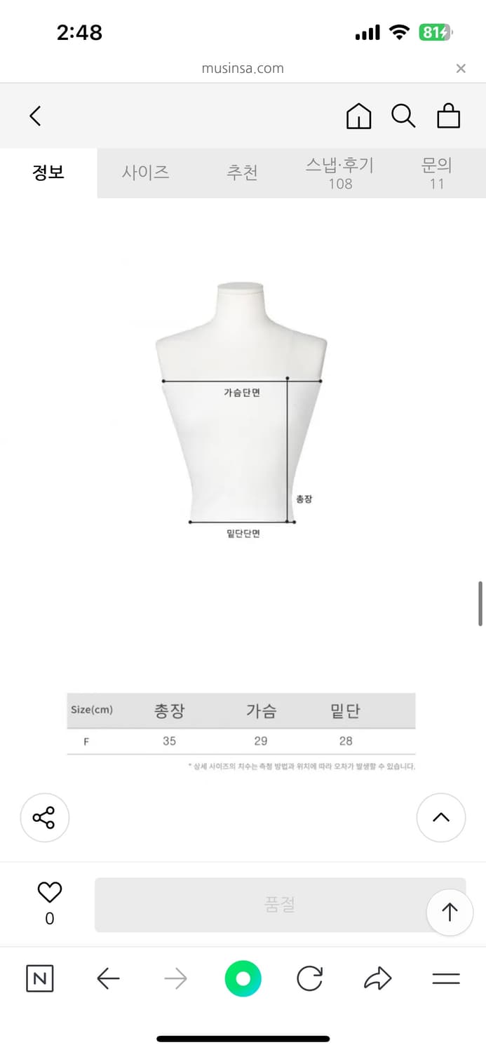 새상품 어반드레스 튜브탑 볼레로 가디건 세트 상품이미지8