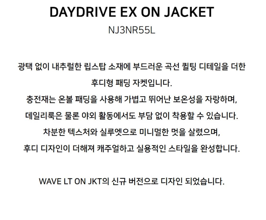 미개봉 85 XS 노스페이스 화이트 라벨 데이드라이브 EX 온 패딩 카키 상품이미지6