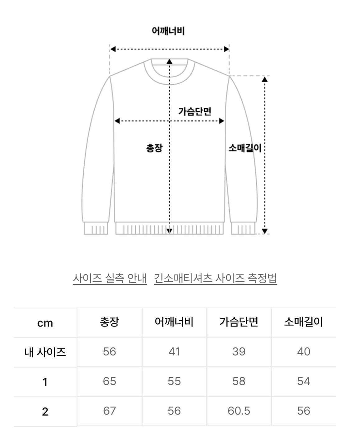 오호스 원숄더 오버사이즈 스웻셔츠 상품이미지7