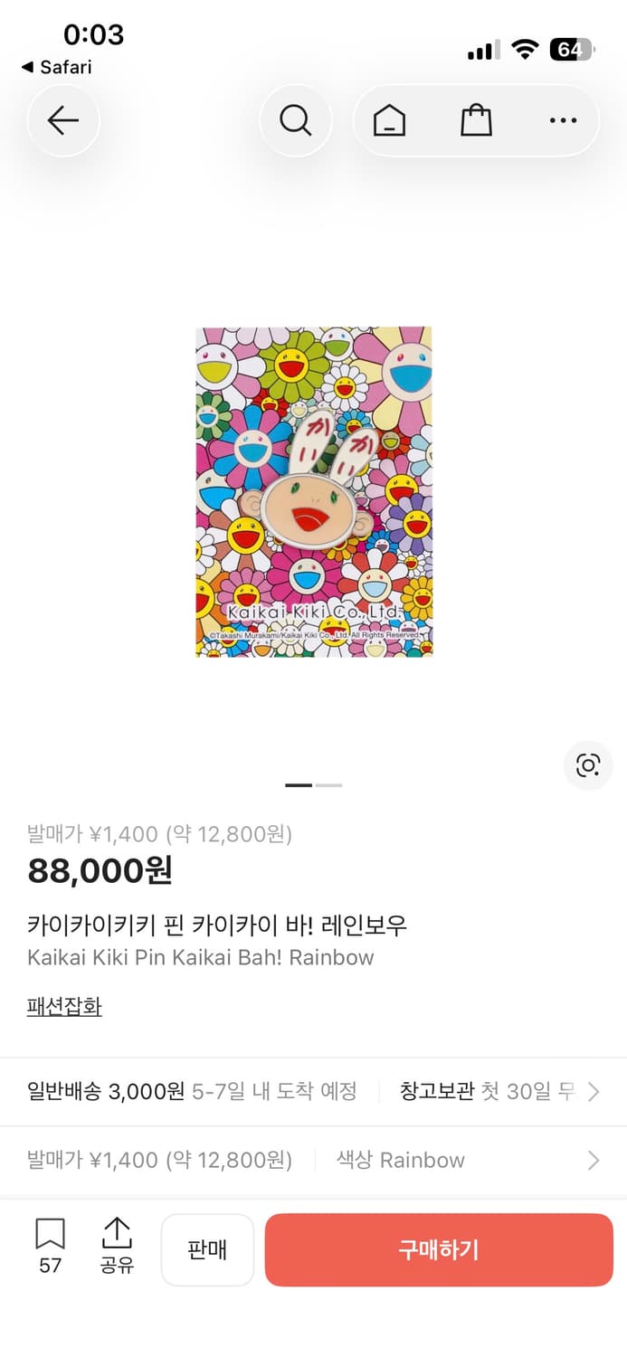 무라카미타카시 카이카이키키 핀뱃지 상품이미지3