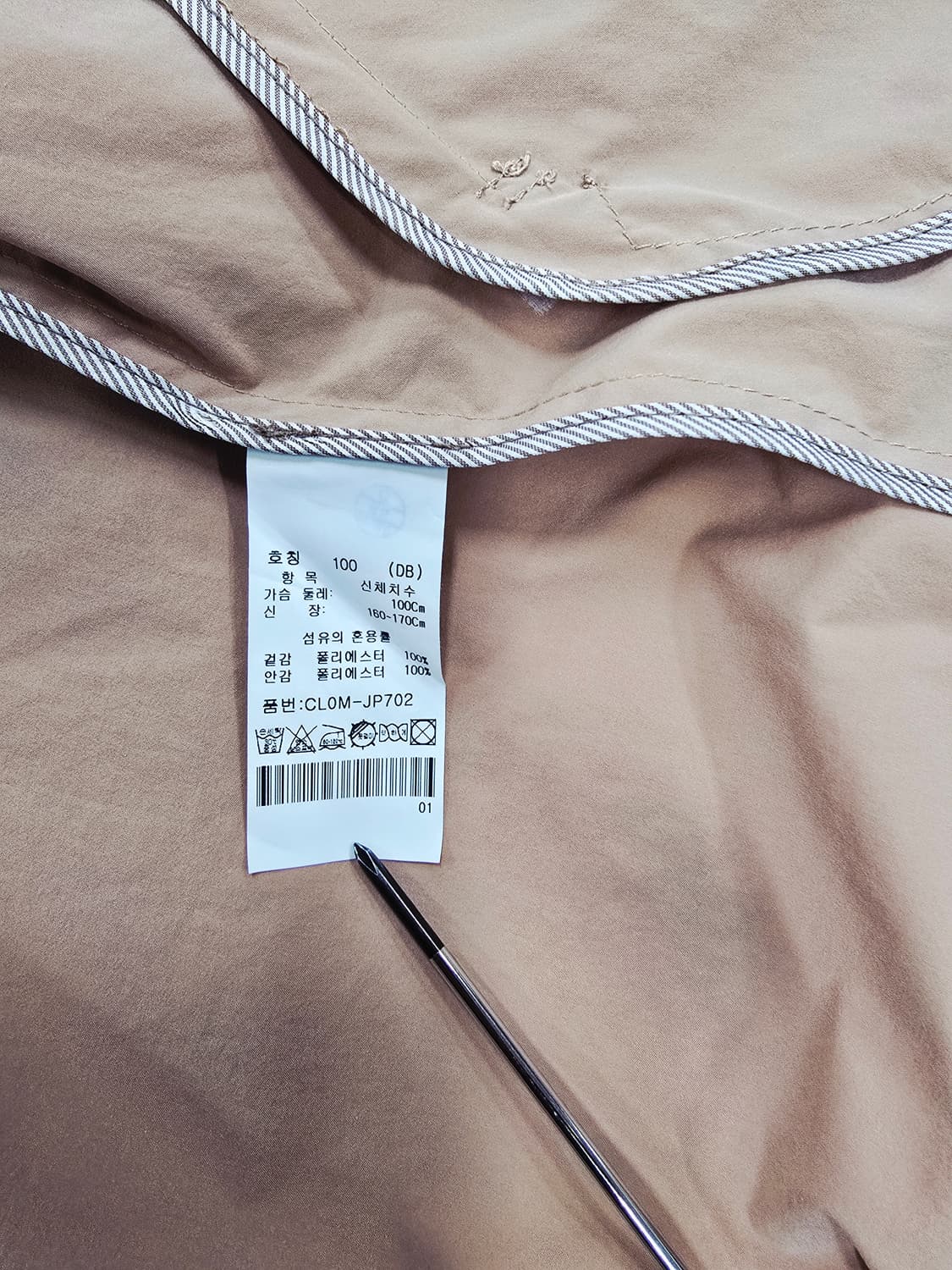 크로커다일 트레블 후드 롱 자켓 상품이미지9