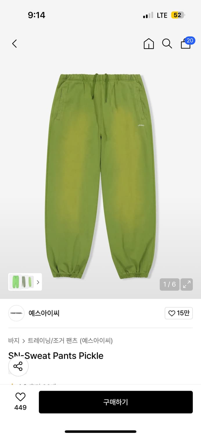 예스아이씨 팬츠 SN-Sweat Pants Pickle 상품이미지1