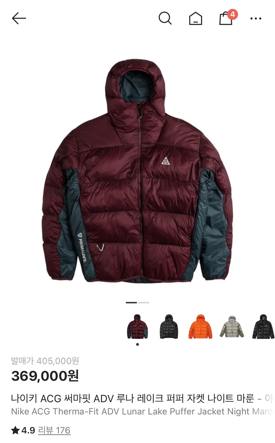 나이키 ACG 써마핏 파퍼 자켓 상품이미지1