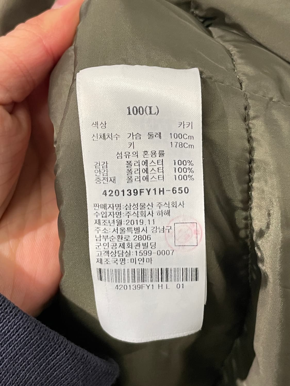 에잇세컨즈 피쉬테일 야상 자켓 상품이미지6