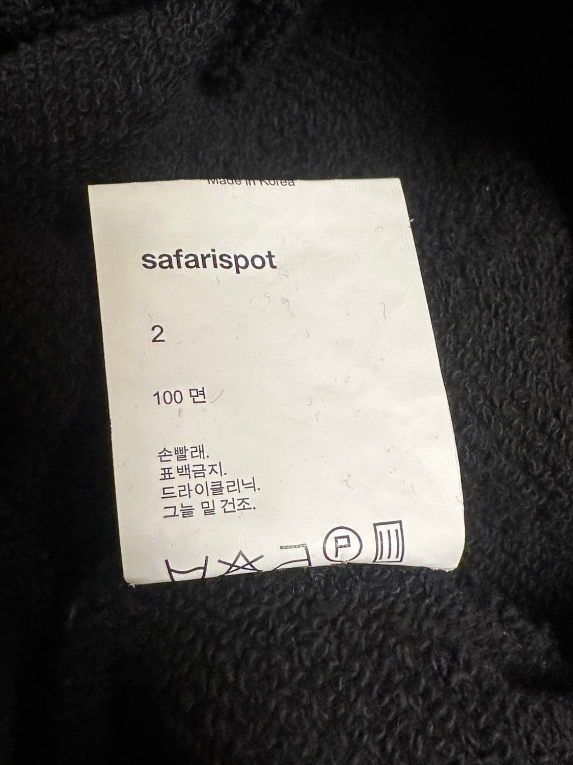 사파리스팟 1/2 베이직 후드 블랙 사이즈2 상품이미지4