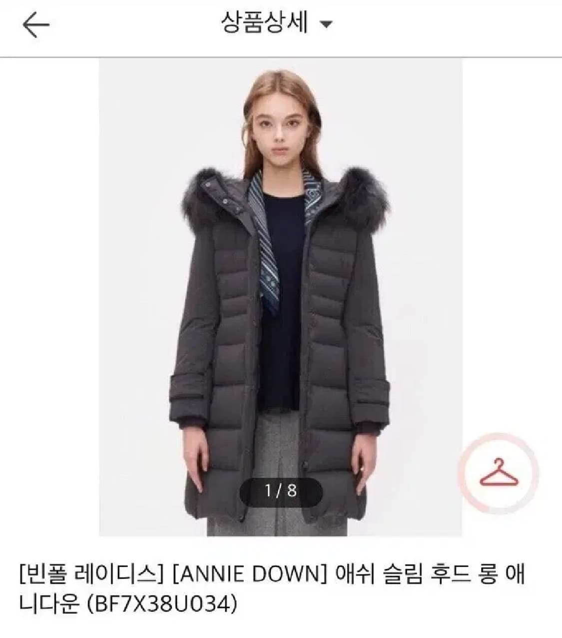 여성 90 빈폴 레이디스 거위털 롱 자켓 상품이미지1