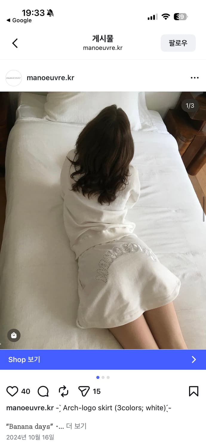 머뉴버 스커트 상품이미지1