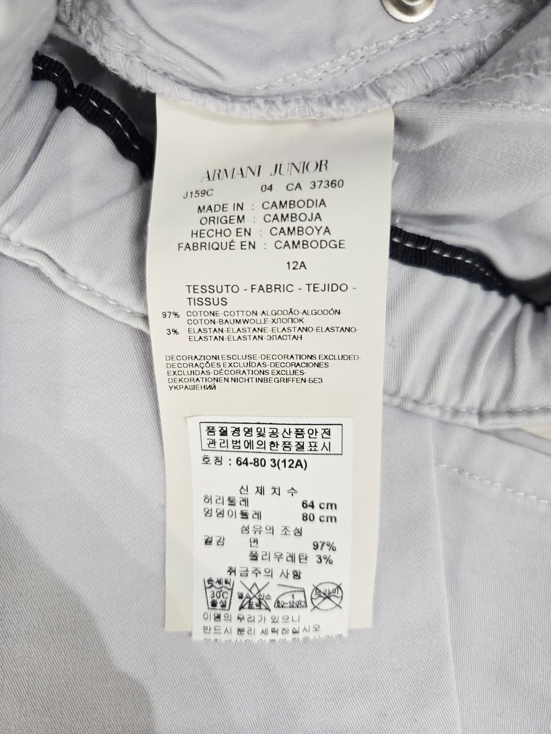 ARMANI JUNIOR 아르마니 주니어 스판 밴딩 팬츠 상품이미지7