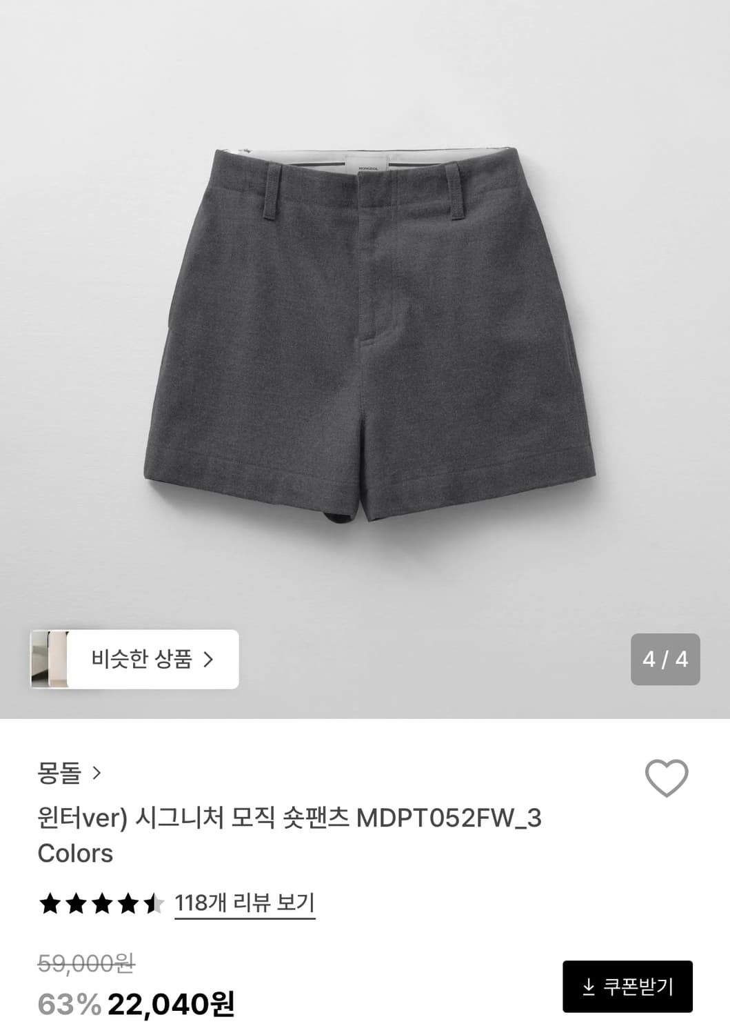 몽돌 시그니처 모직 숏팬츠 ( black, s, 윈터버전 ) 상품이미지1