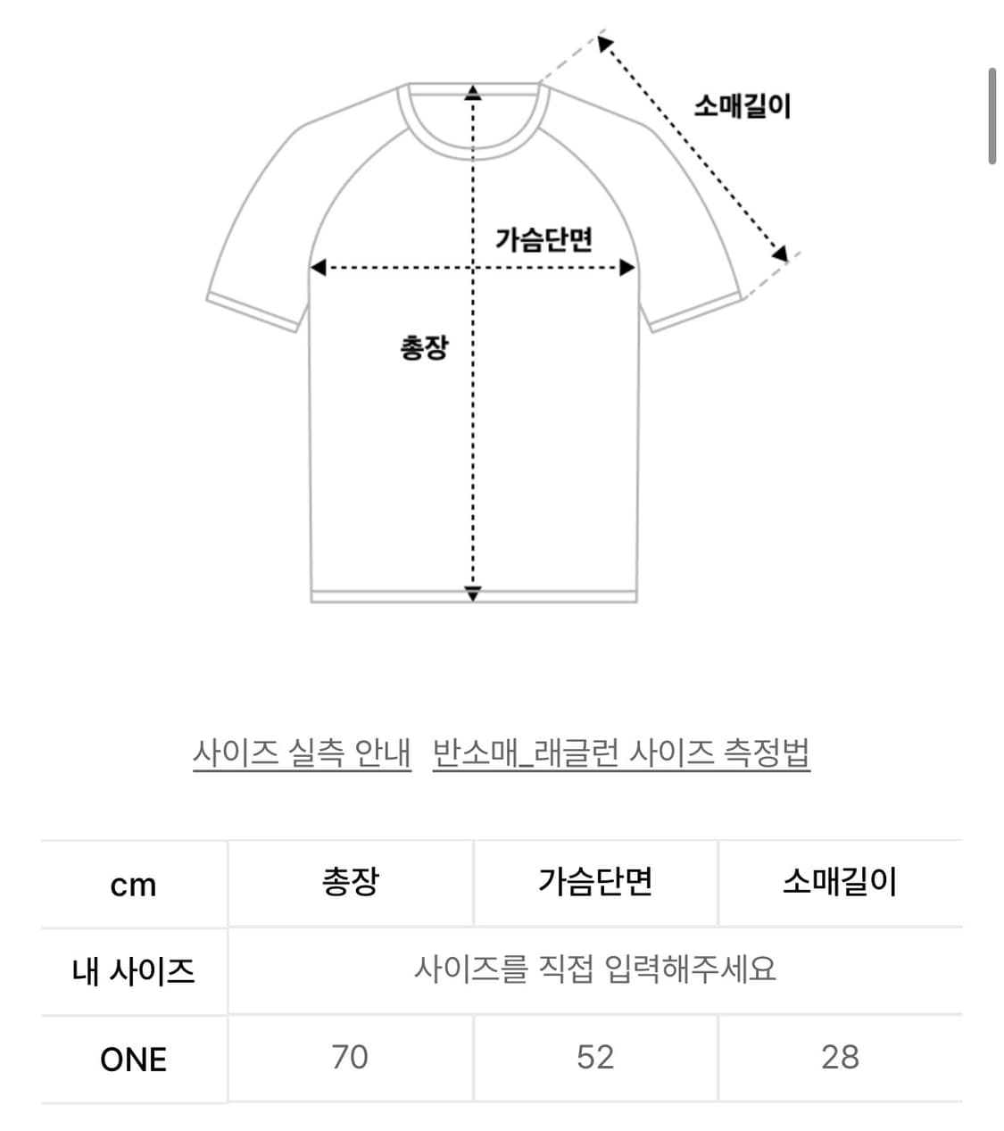 팬시클럽 로저리 노이어 티 상품이미지6