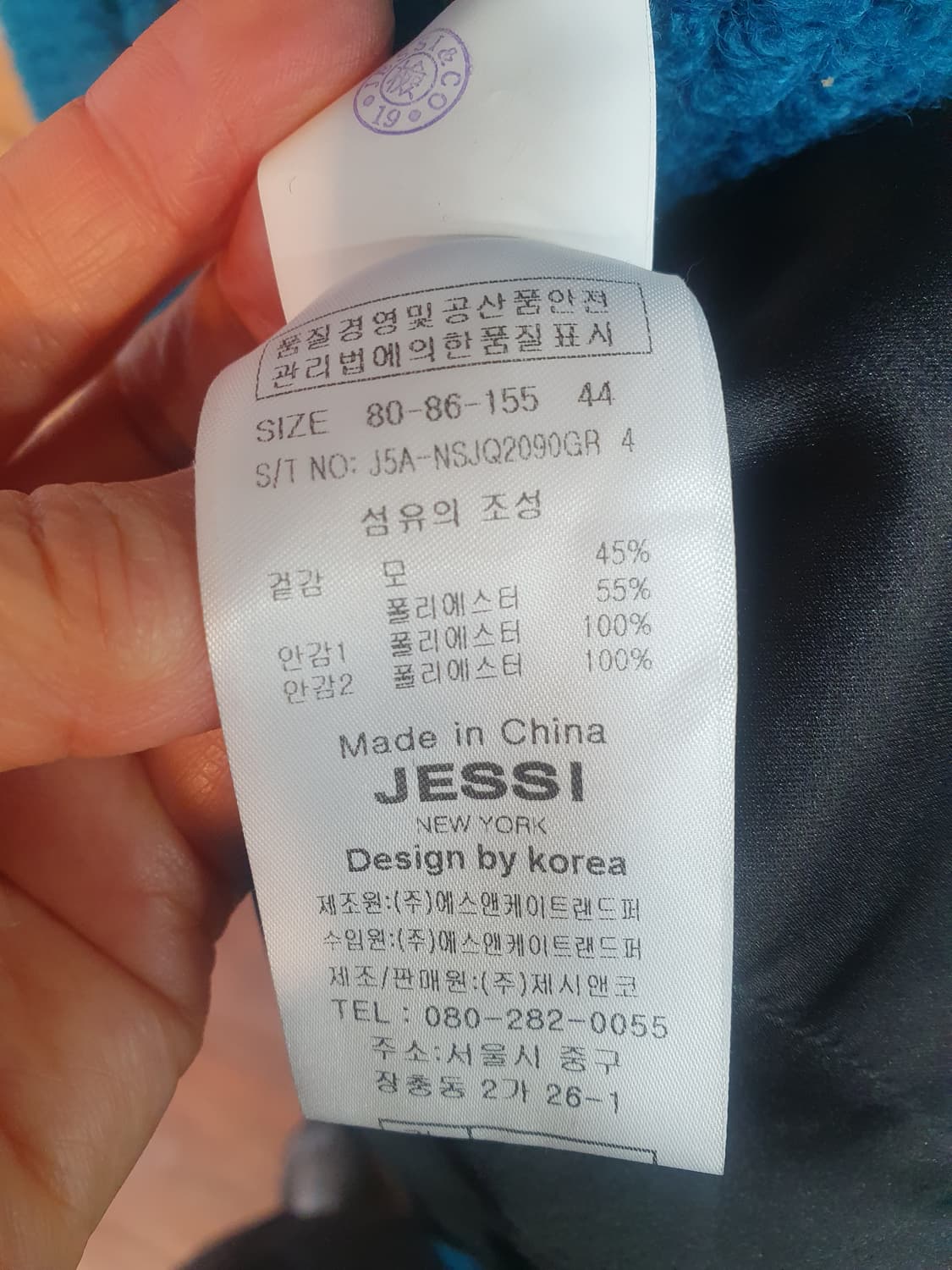 새상품)JESSI N.Y 트위드 자켓 그린 44 상품이미지5