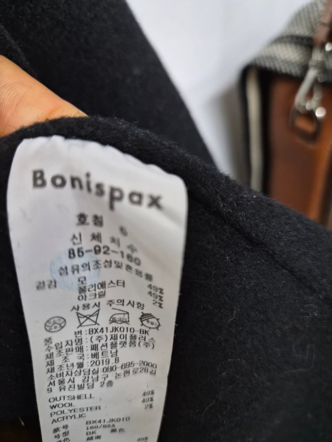 보니스팍스 핸드메이드. 집업자켓 상품이미지5