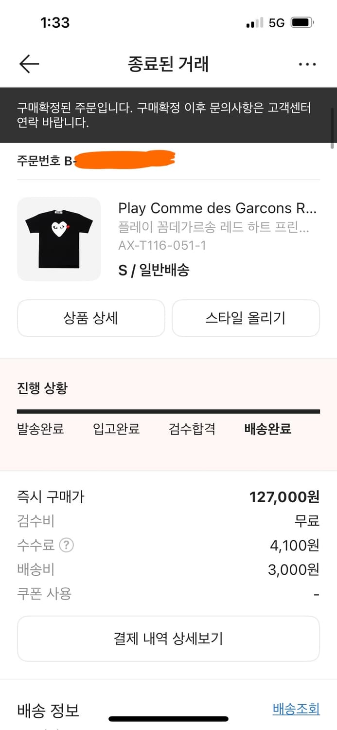 플레이 꼼데가르송 레드 하트 프린트 하트 티셔츠 블랙 상품이미지2