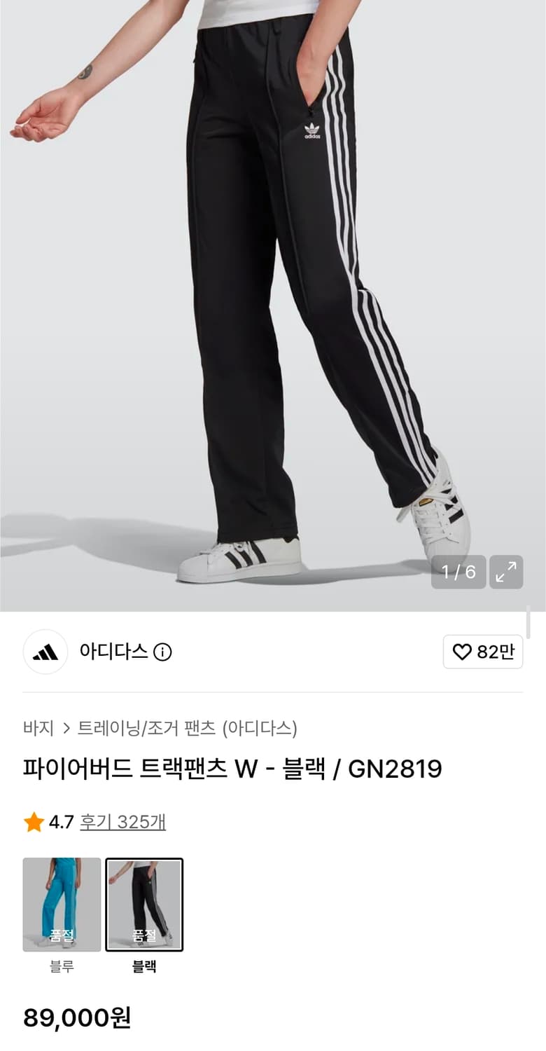 아디다스 파이어버드 트랙팬츠 여성M 기장105 상품이미지2