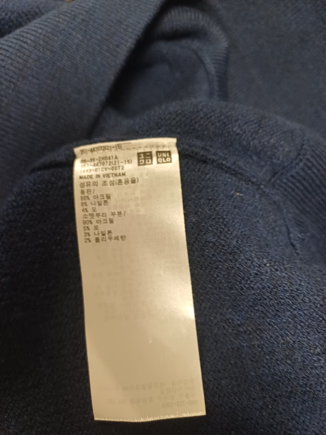 Uniqlo x JW Anderson 수플레안 하프집업 상품이미지7