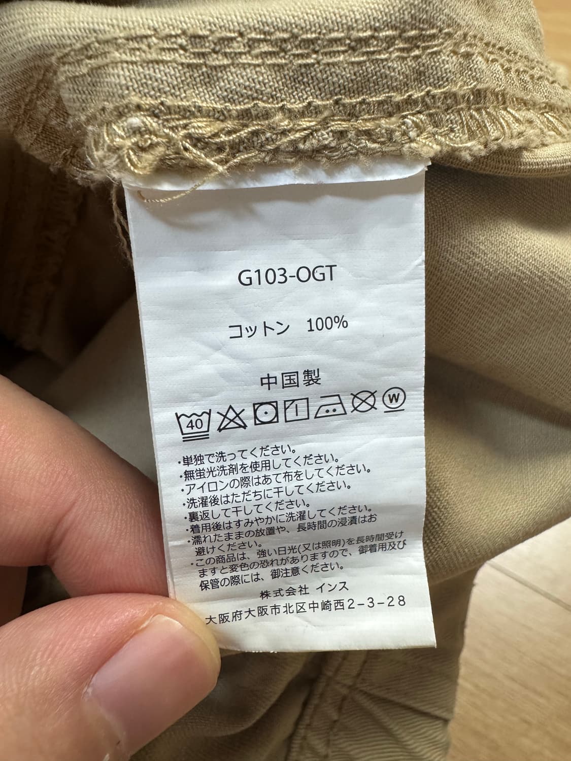 그라미치 루즈테이퍼드 팬츠 치노 상품이미지4