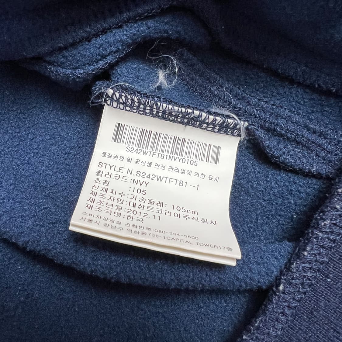 데상트 네이비 집업 져지 상품이미지5