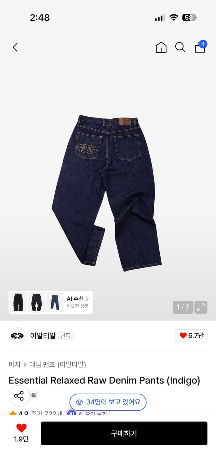 ERTR 릴랙스 데님 인디고 상품이미지1