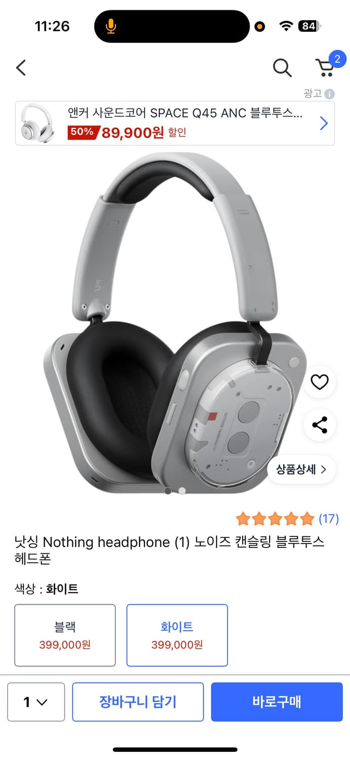 낫싱 헤드폰 상품이미지1