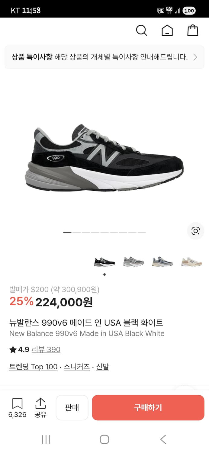 뉴발란스 900 v6 블랙 240 상품이미지8