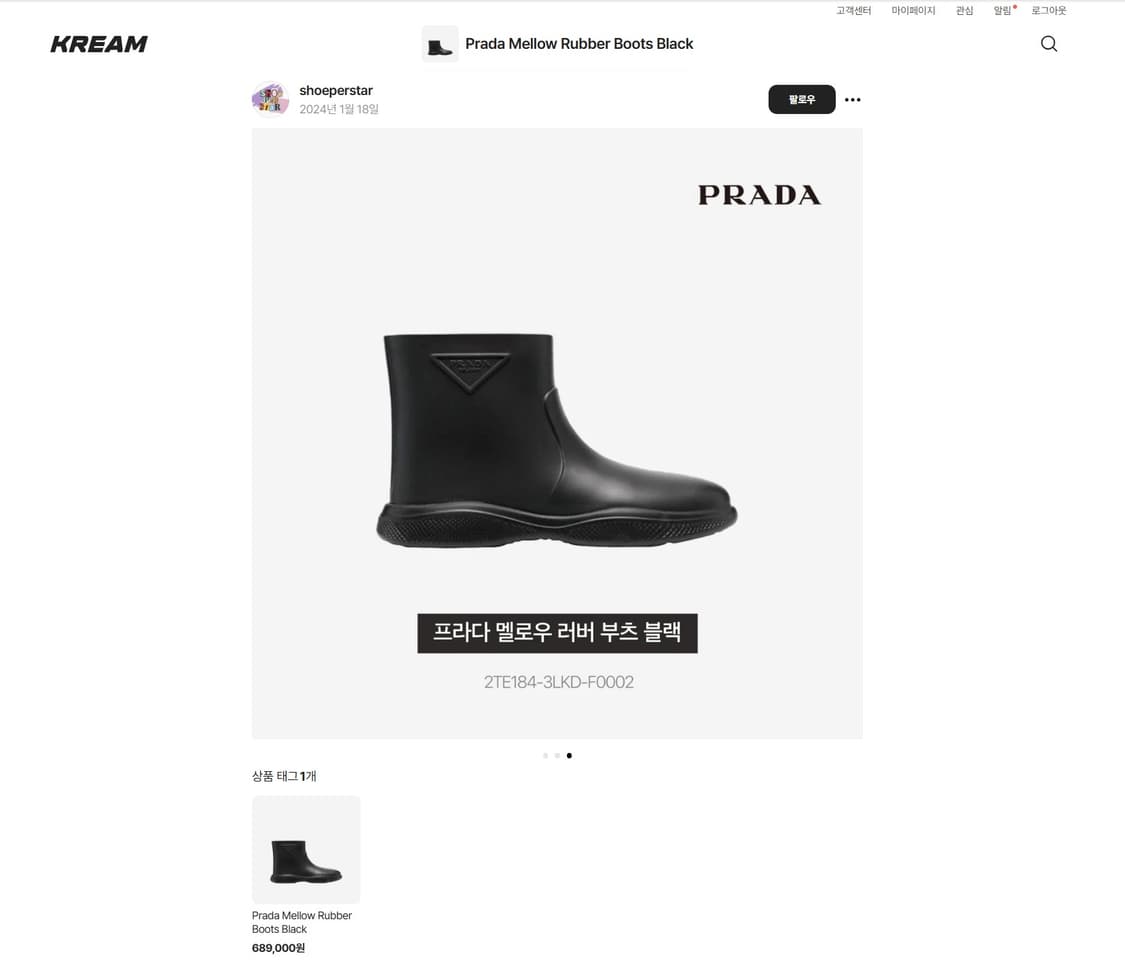 프라다 멜로우 러버 부츠 블랙 상품이미지1