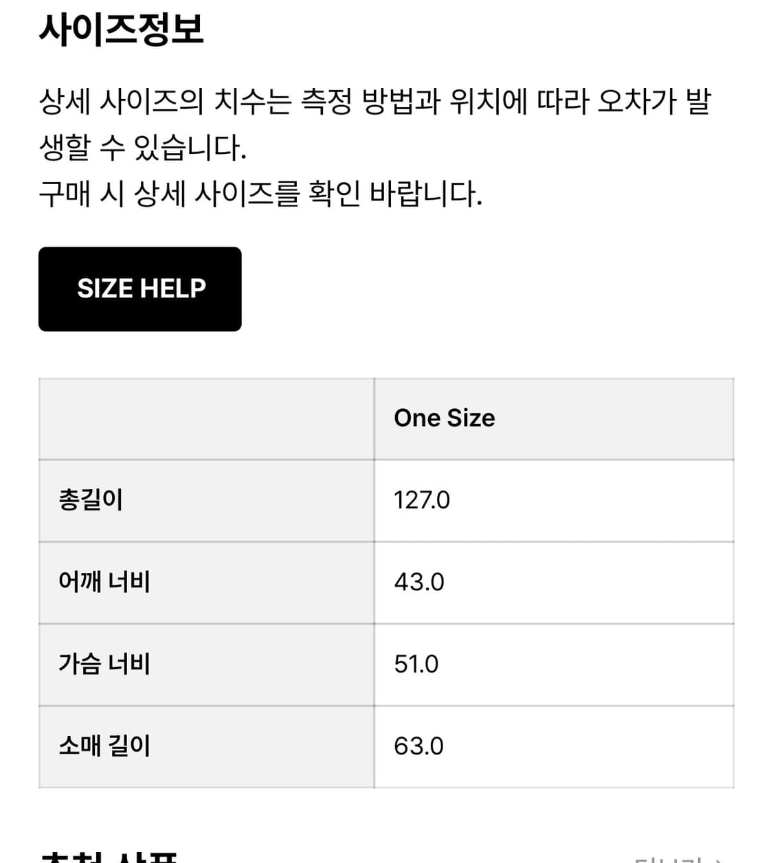 Lfm 블랙 트렌치코트 상품이미지2