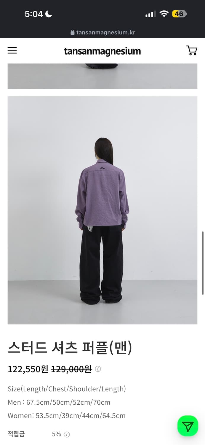 탄산마그네슘 셔츠 상품이미지2