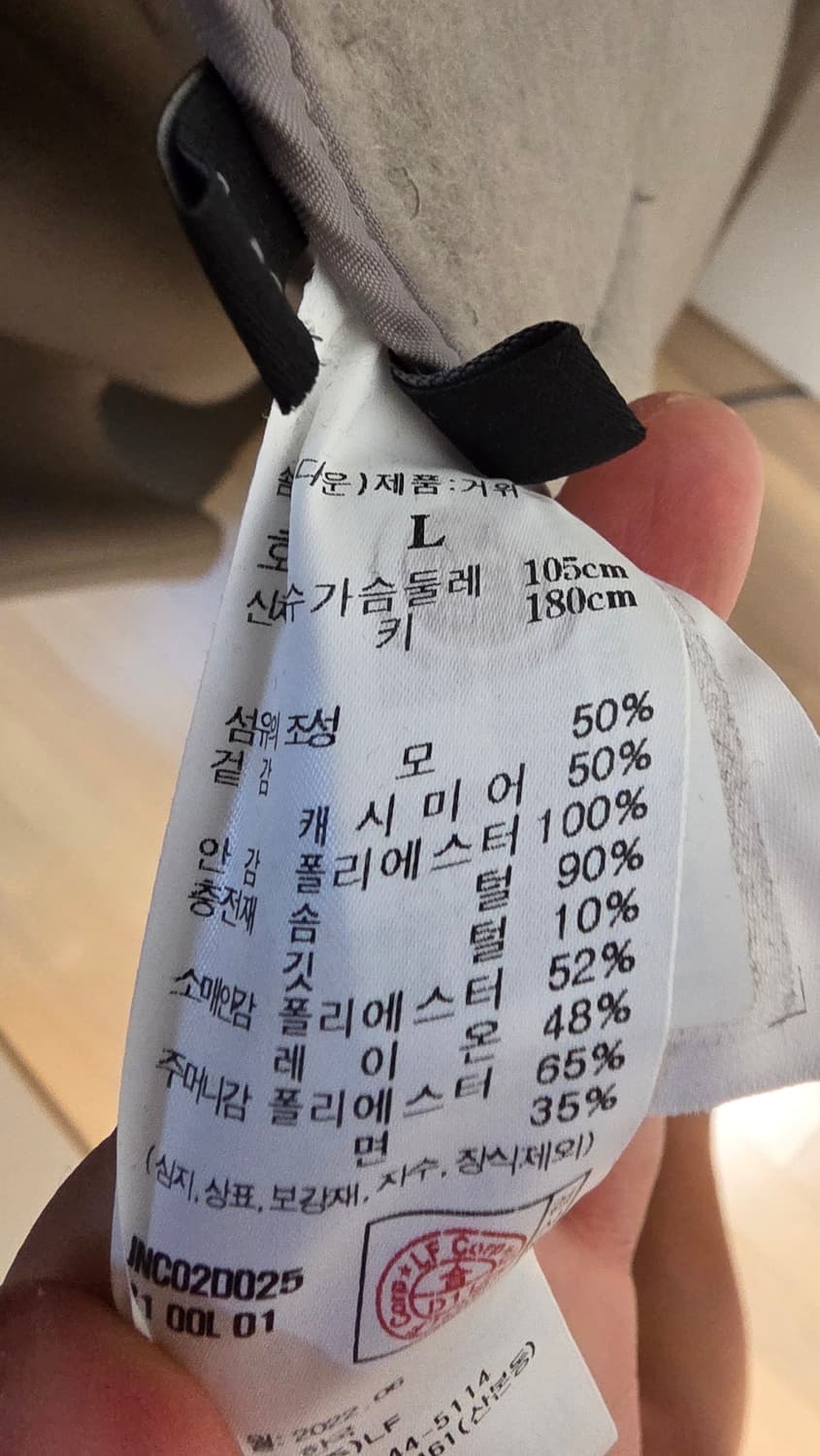 질스튜어트 핸드메이드 더블코트 L사이즈 상품이미지4