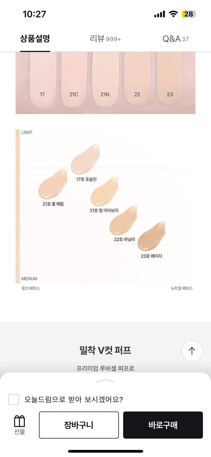 투쿨포스쿨 쿠션 상품이미지7