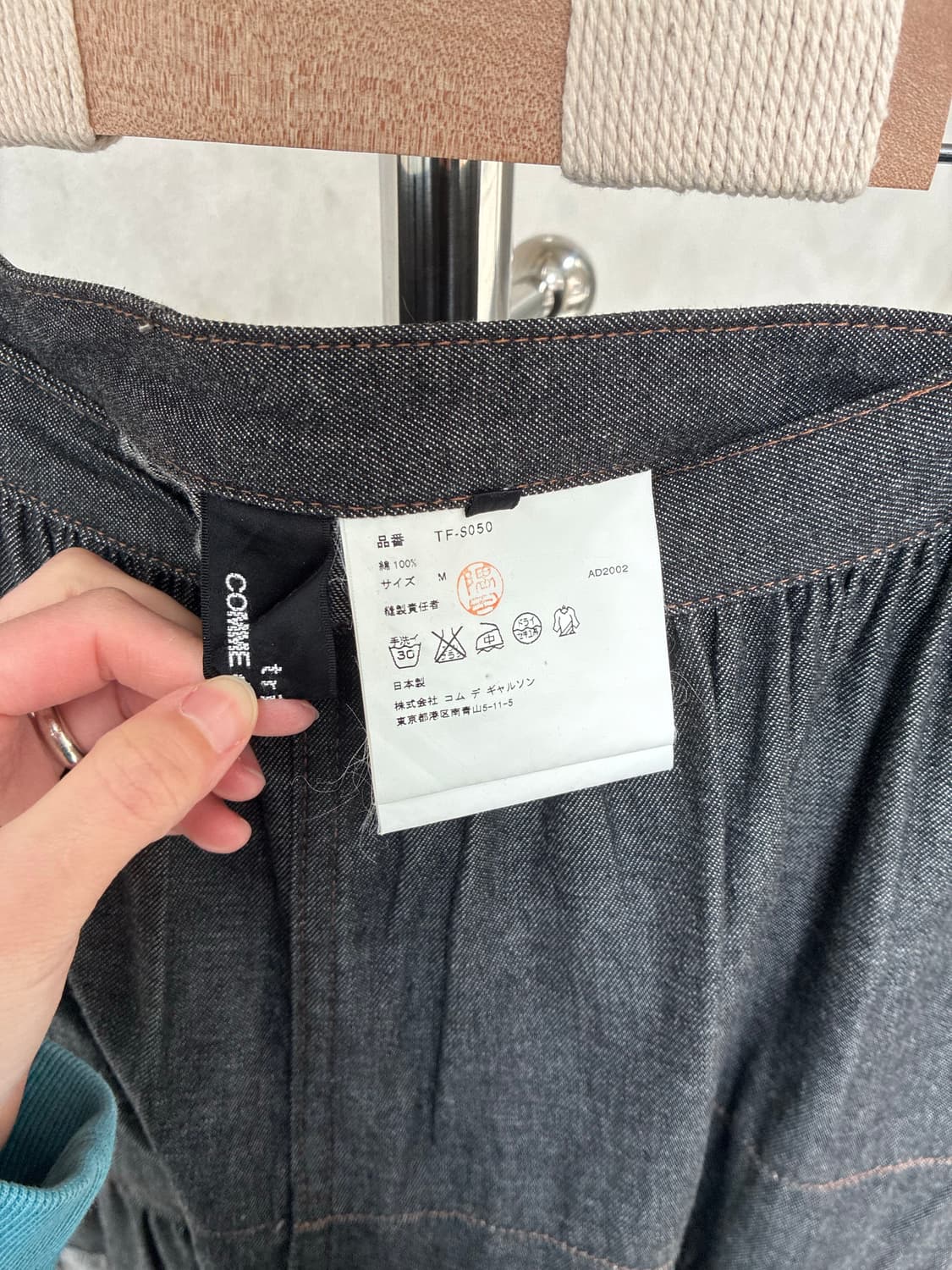 꼼데가르송 트리콧 데님 스커트 상품이미지8