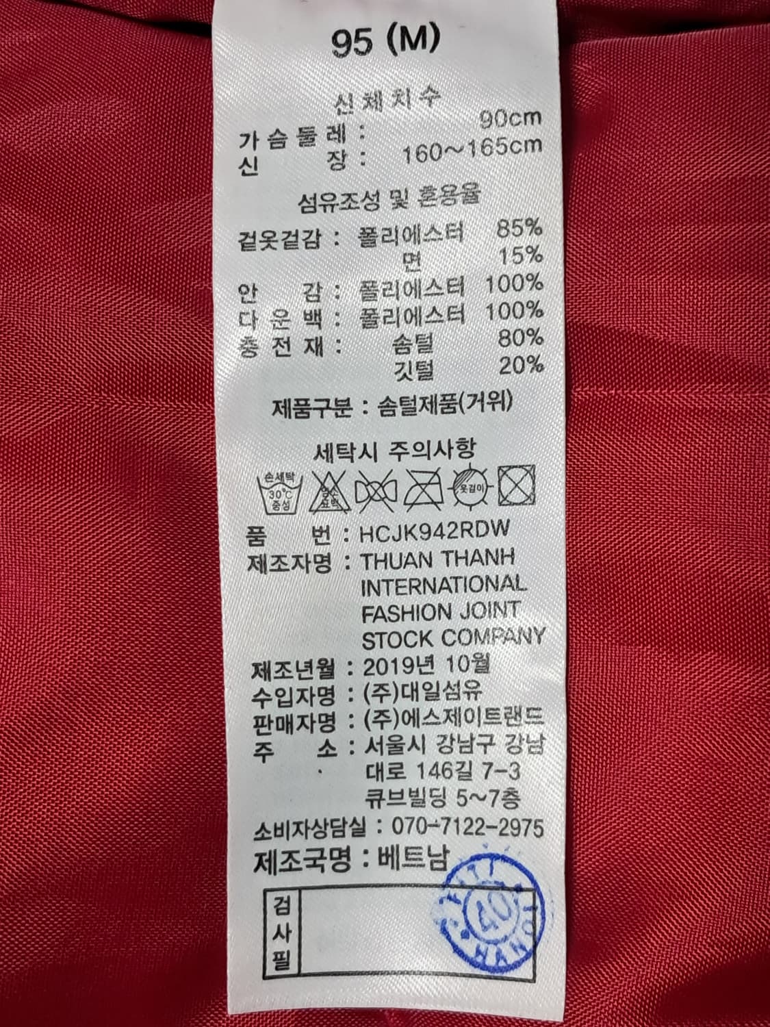 헨리코튼 여성 롱패딩 95 상품이미지10