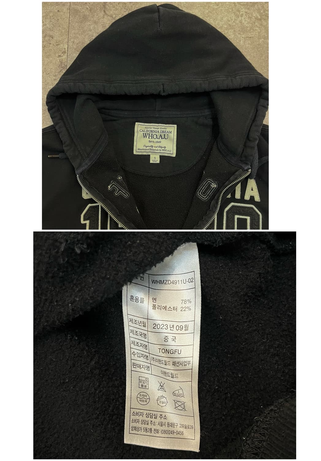 후아유 투웨이 기모 후드집업 블랙 S #csz2971 상품이미지4