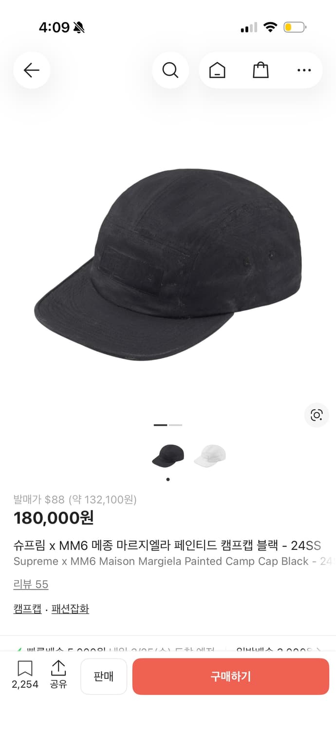 슈프림 mm6 마르지엘라 캠프캡 상품이미지1