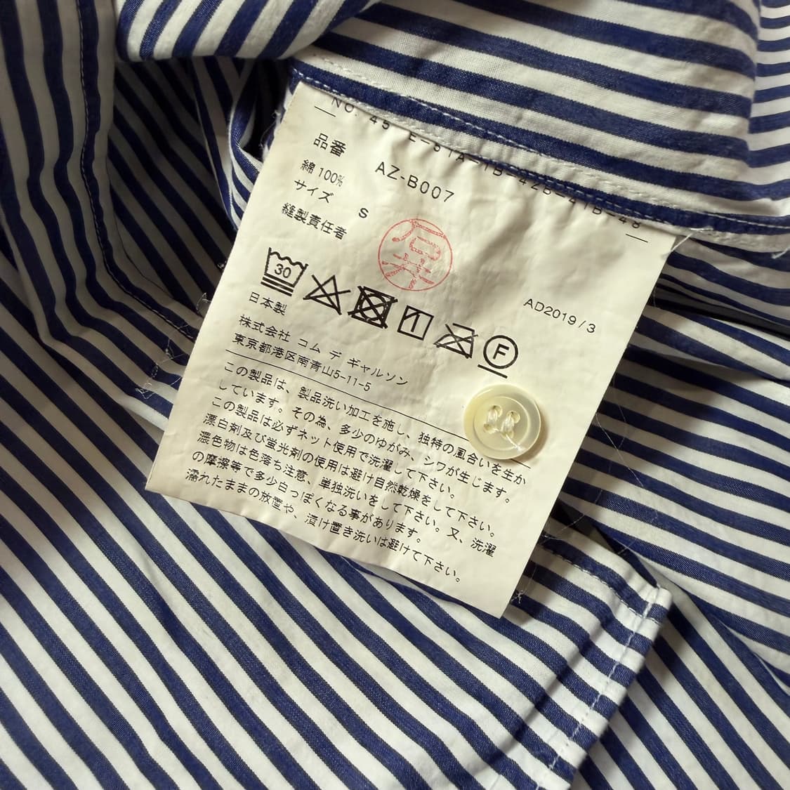 꼼데 가르송 스트라이프 셔츠 상품이미지3