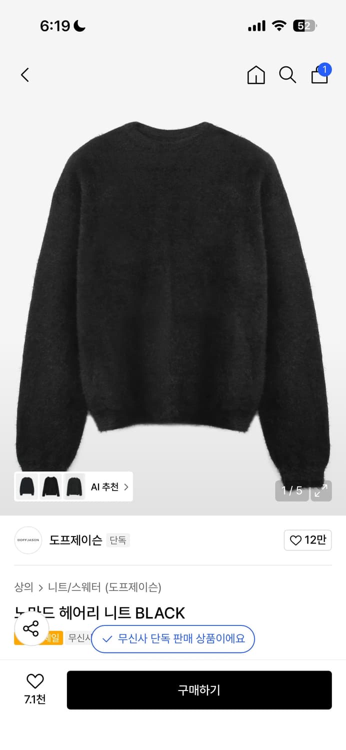 도프제이슨 모헤어 니트 상품이미지1
