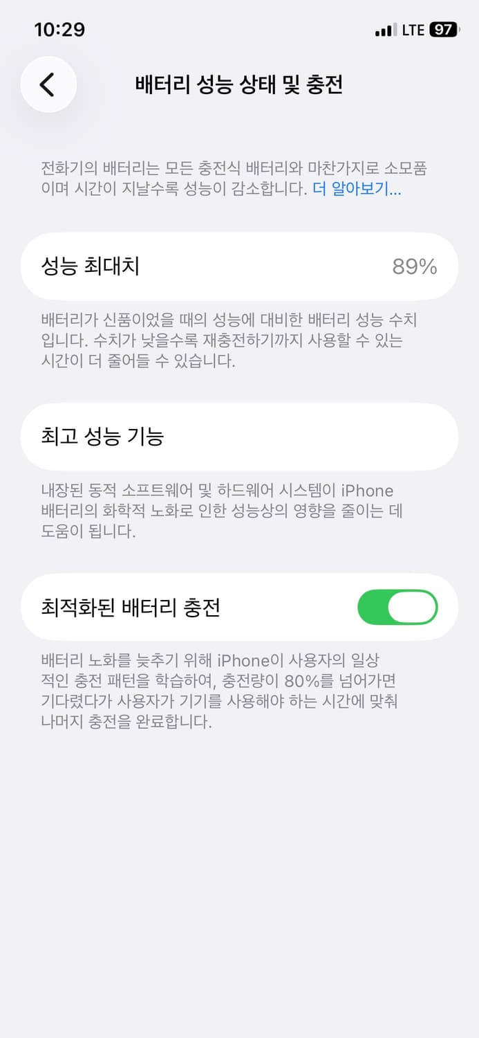아이폰11프로 256G 배터리효율89%  상품이미지7