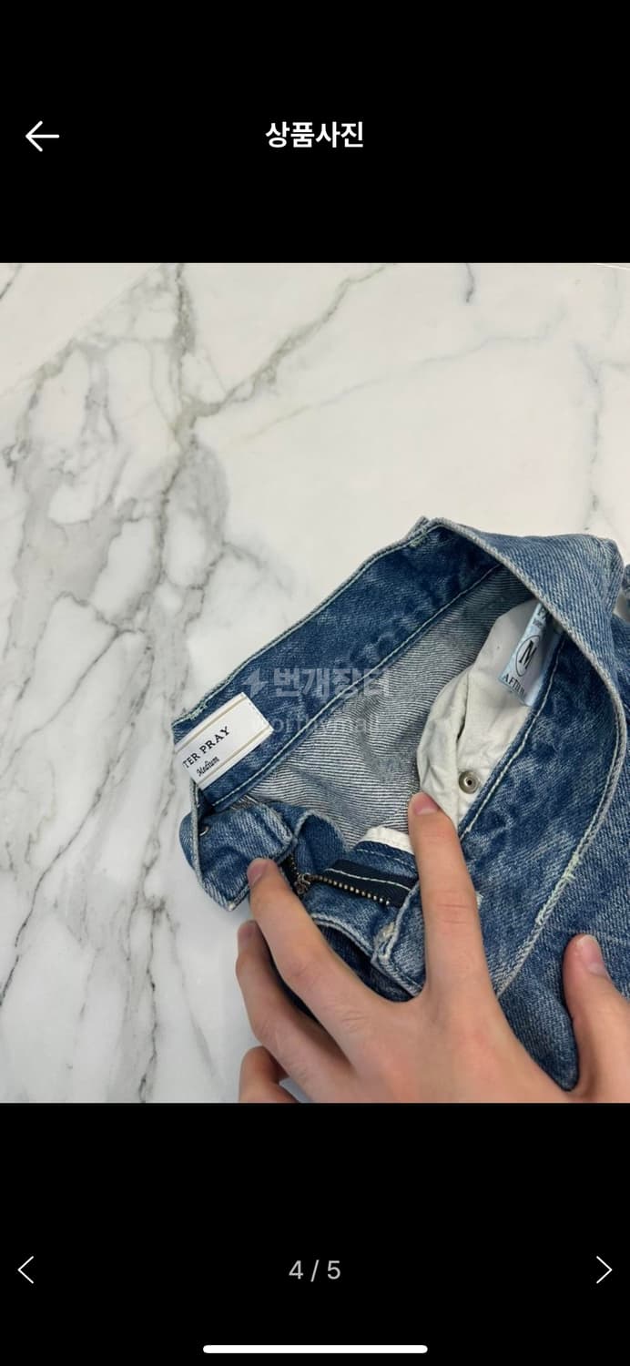 애프터프레이 슬래쉬 썬더 워시드 데님  상품이미지7