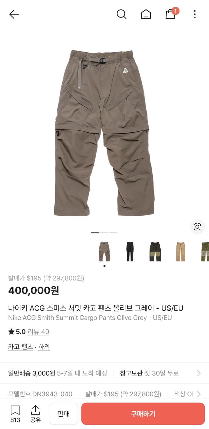 나이키 ACG 스미스서밋 US/EU 사이즈 XL 상품이미지7