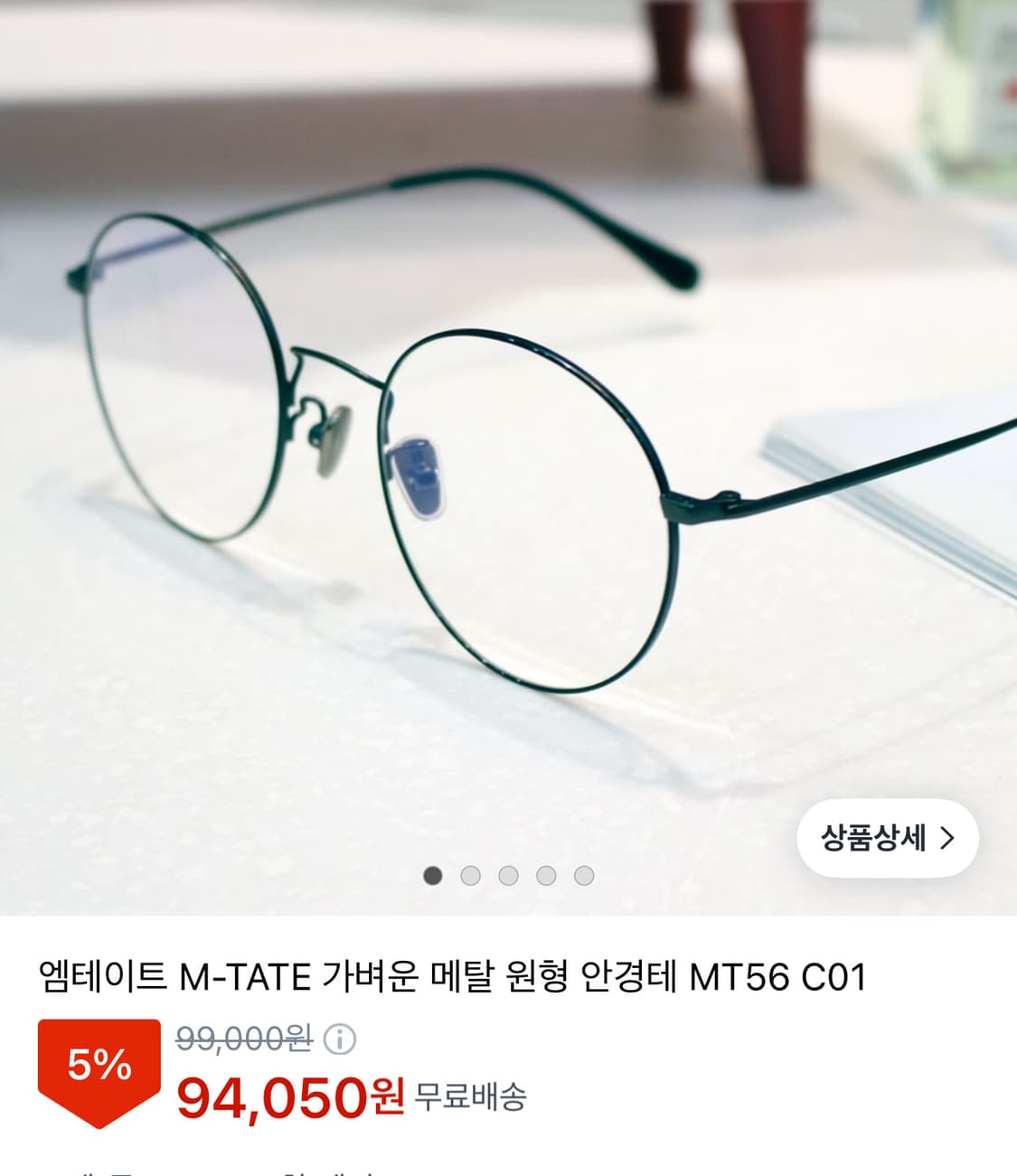 mtate 엠테이트 안경테 mt 56 c01  상품이미지1